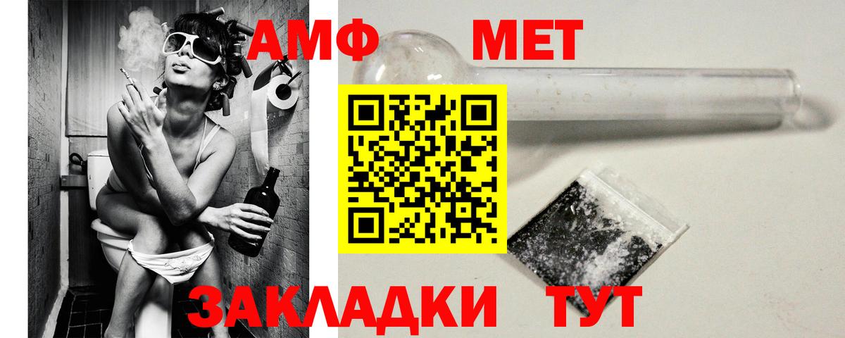 Amphetamine Premium Асбест