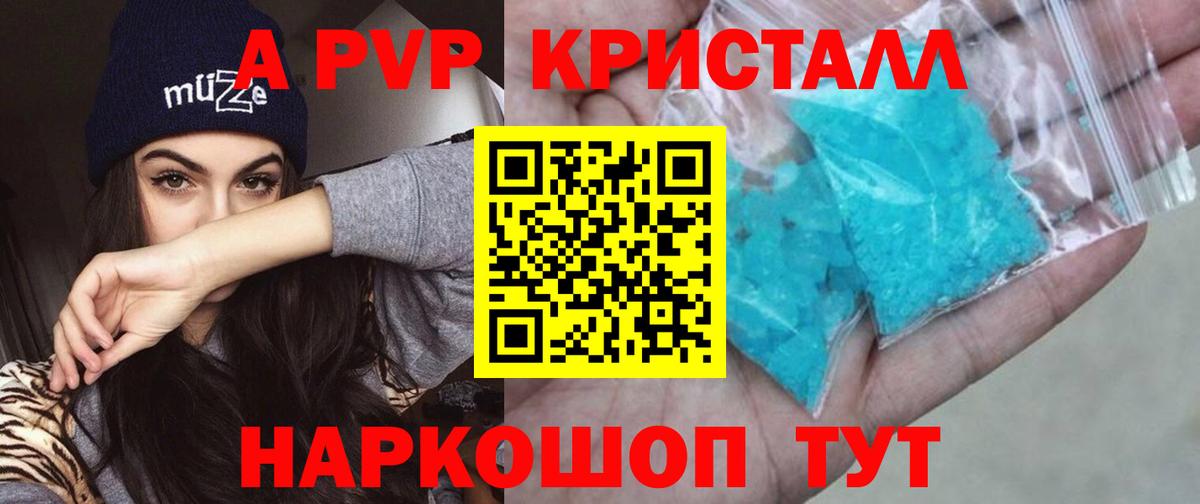 Альфа ПВП Соль  APVP VHQ  Alpha-PVP СК КРИС  Асбест  А ПВП  Вход с VPN 