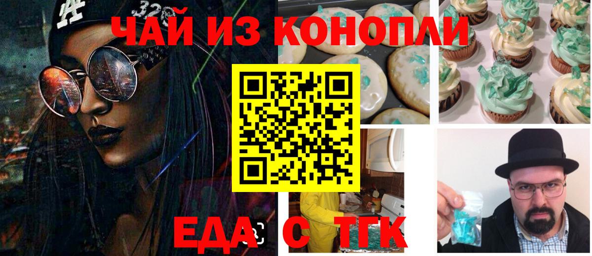 Cannafood конопля  Вход с VPN  Асбест 