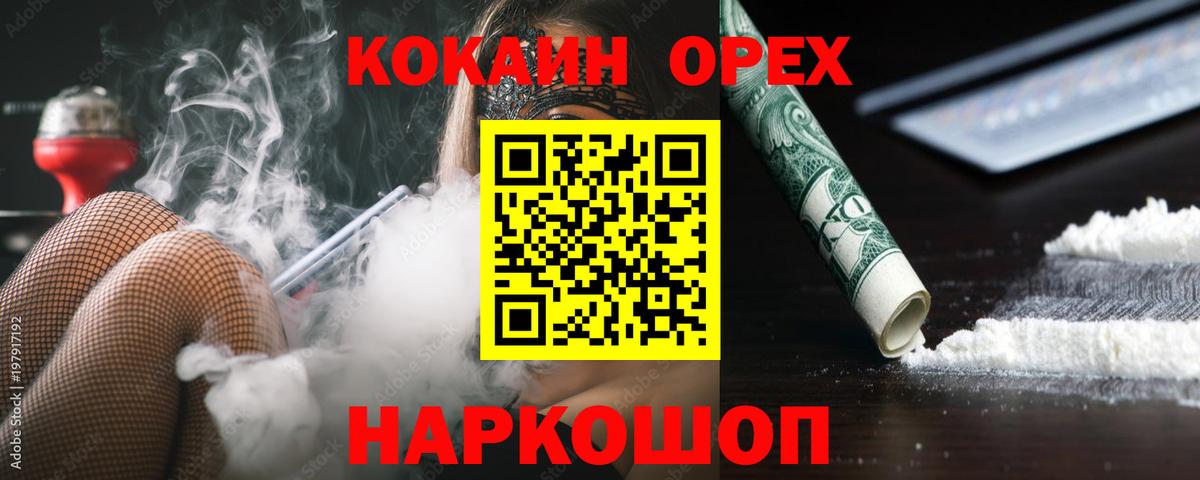 Cocaine 98% Асбест