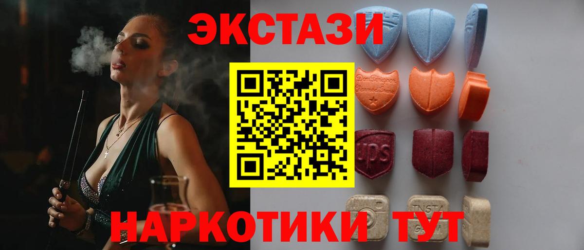 ЭКСТАЗИ 250 мг Асбест