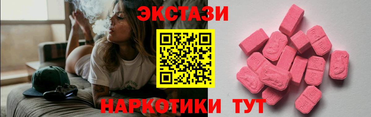 Экстази Дубай  Вход с VPN  Экстази mix  нарко площадка наркотические препараты  Асбест  Экстази 