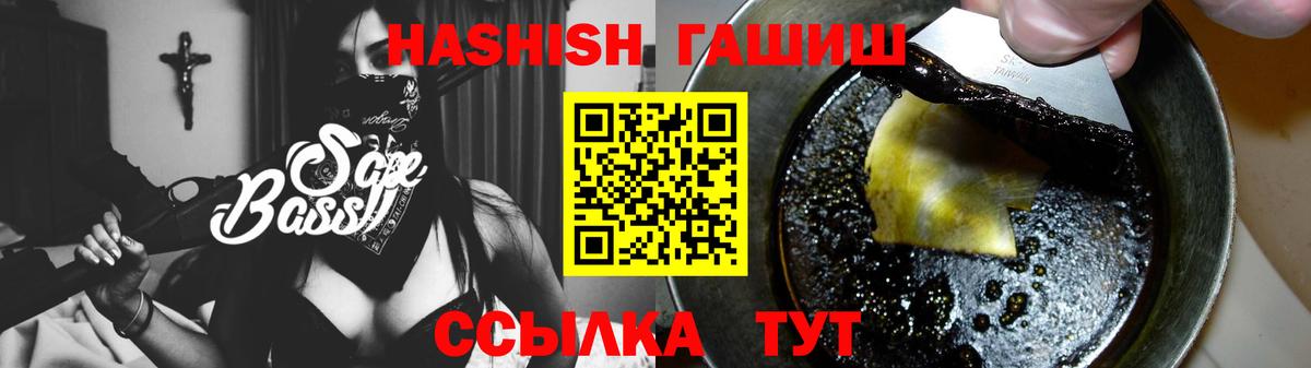ГАШИШ Premium  Вход с VPN  ГАШИШ Cannabis  Асбест 