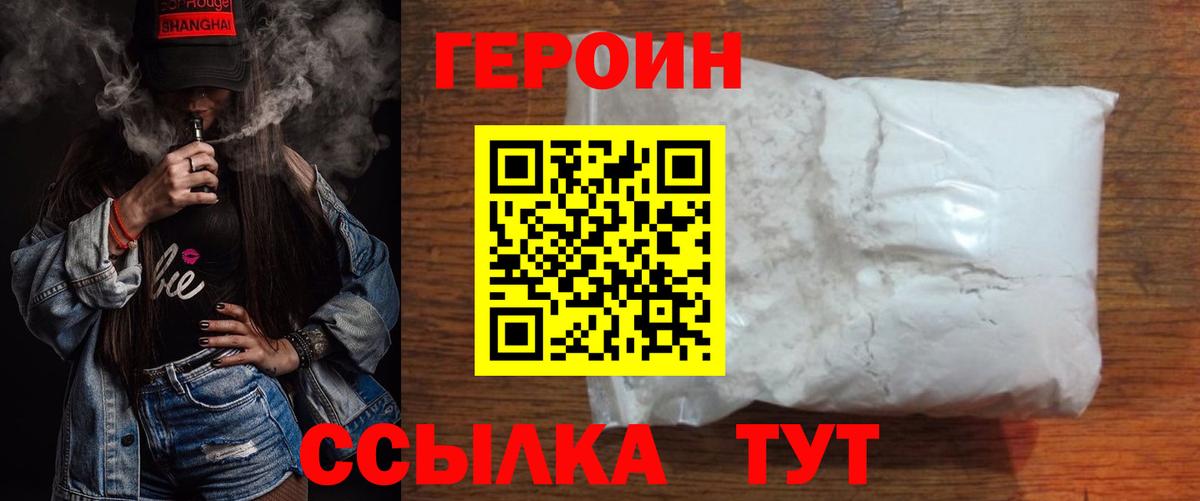 Асбест  Героин белый  Вход с VPN 