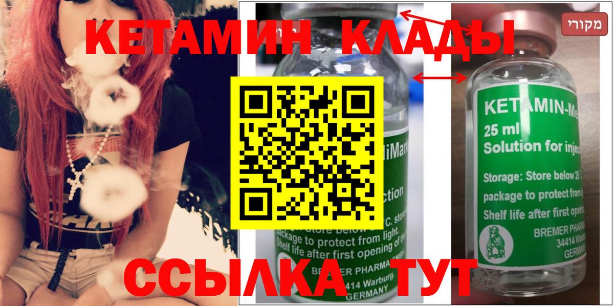 Кетамин ketamine  Вход с VPN  КЕТАМИН ketamine  Асбест 