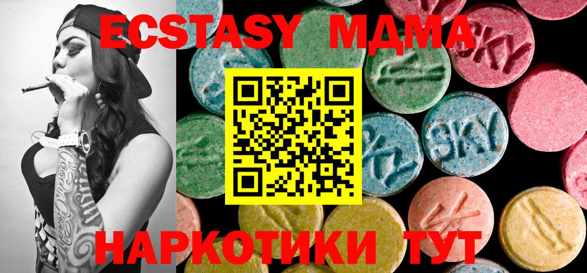 Асбест  MDMA кристаллы  Вход с VPN  МДМА crystal 