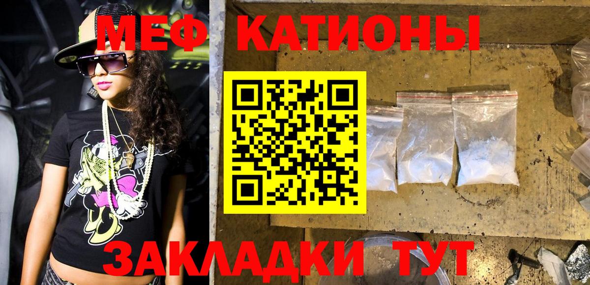 Мефедрон 4 MMC  Мефедрон  Вход с VPN  Асбест  МЕФ мяу мяу 