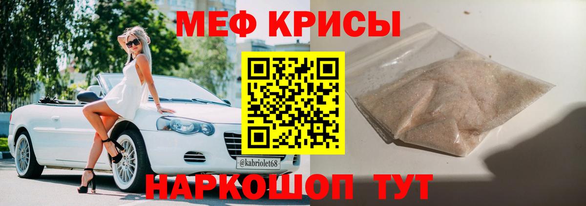 МЕФ мука Асбест