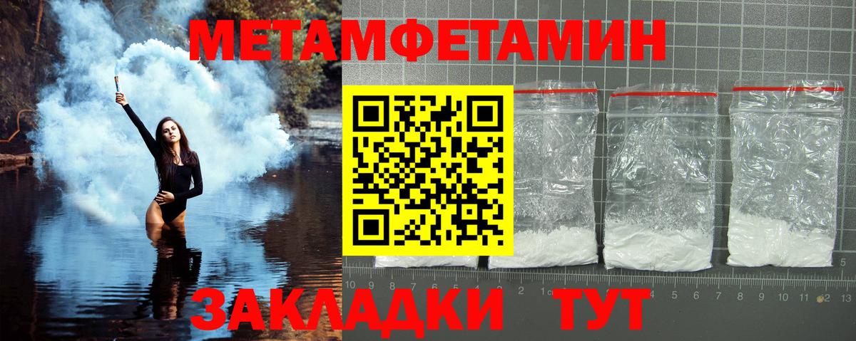 Метамфетамин Methamphetamine Асбест