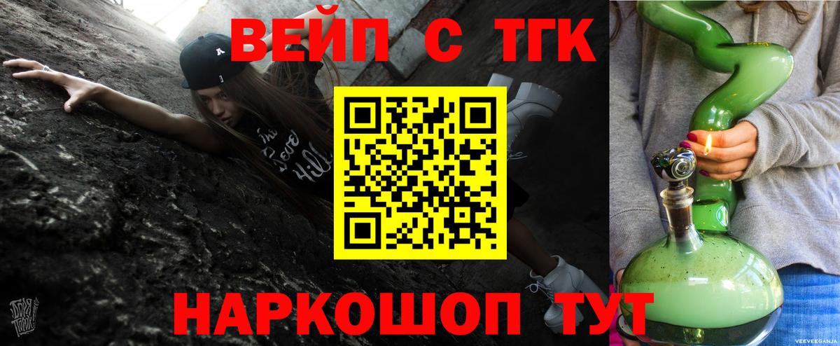 Дистиллят ТГК Wax  Вход с VPN  Асбест 